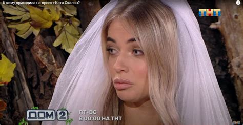 Все симпатии Екатерины Скалон