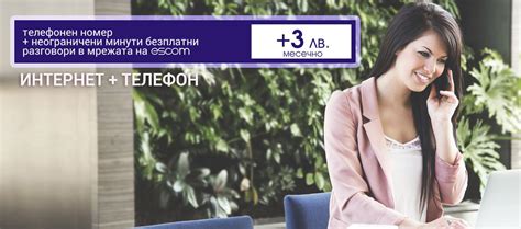 Телефония