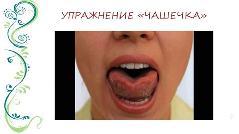 Артикуляционная гимнастика - презентация онлайн