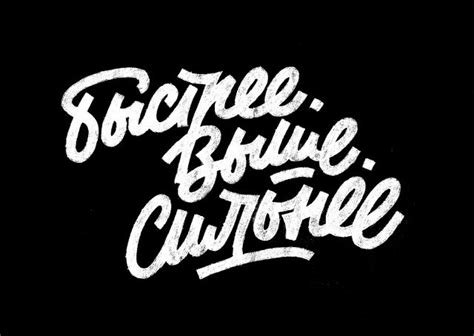 Pin di \u0416\u0435\u043D\u044F \u042 su Typography nel 2024