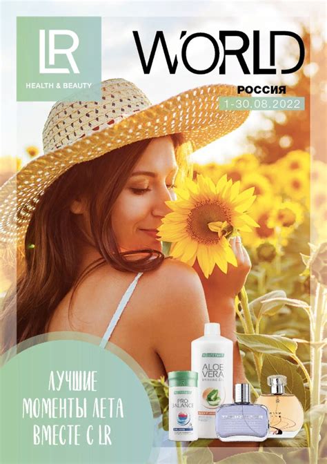 LR World | LR Парфюм (Германия) | ВКонтакте