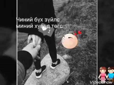 Миний анхны хайр ийн түүх - YouTube