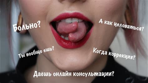 ЧАСТО ЗАДАВАЕМЫЕ ВОПРОСЫ ПРО СПЛИТ ЯЗЫКА | еда, коррекция, ощущения ...