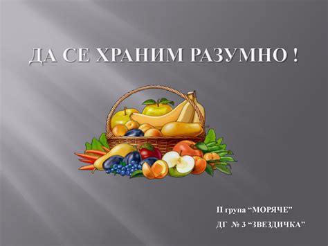 Детска градина 3 "Звездичка", Варна :: Моряче