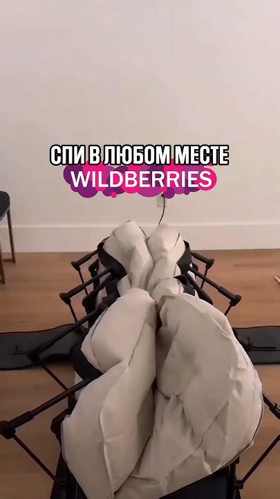 💡 Кровать с WILDBERRIES 🏷️ Арт: 219690892 Больше обзоров у меня в ...