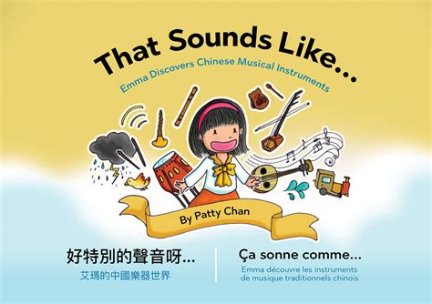 That Sounds Like… Emma Discovers Chinese Musical Instruments - Centre ...