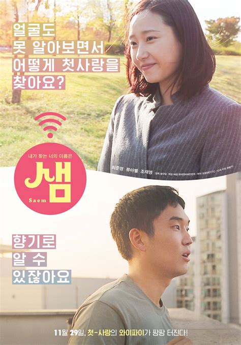 Saem (샘) - Movie - Picture Gallery @ HanCinema :: The Korean Movie and ...
