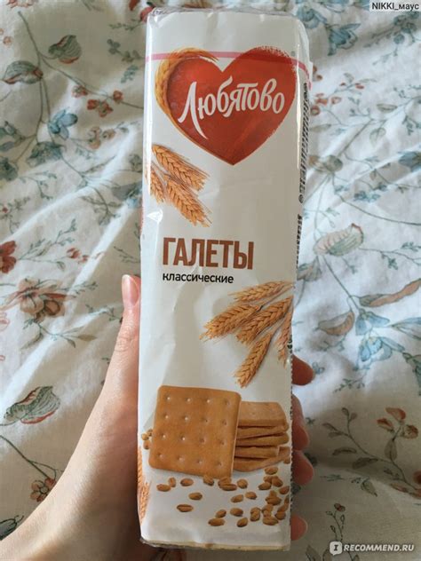Печенье Любятово Галеты классические - «НЕсладкие галеты для моей диеты ...