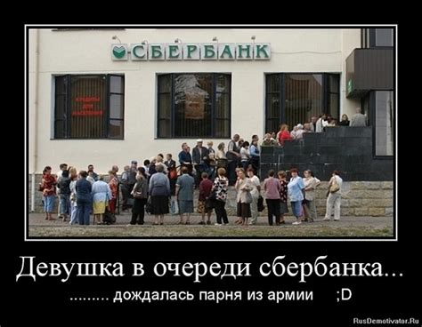С Днём Сбербанка!- Шуточные стихи про банки, поздравления с Днём ...