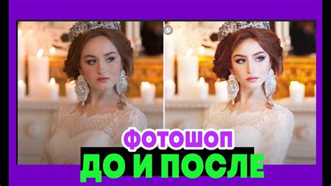 Чудеса Фотошопа ДО и ПОСЛЕ - YouTube