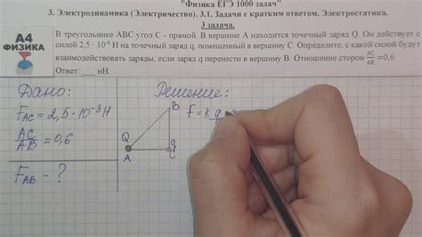 3 задача. 3. Электродинамика. Электричество. Электростатика. Физика ...