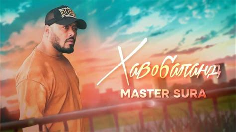 Master Sura - КАБУТАРИ ХАВО ( Мастер Сура) 2023 - YouTube