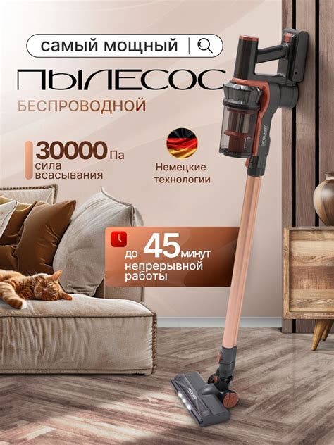 Мощный вертикальный беспроводной пылесос с подсветкой 3 в 1 для дома и ...