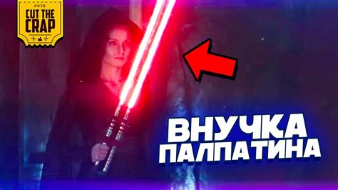Темная сторона Рэй | Теория - YouTube