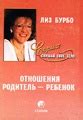Бурбо Лиз. Книги онлайн