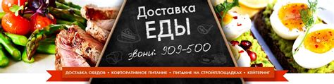 ОБЕДЫ. Доставка ЕДЫ Великий Новгород | «Доставка Еды» - Наша компания ...