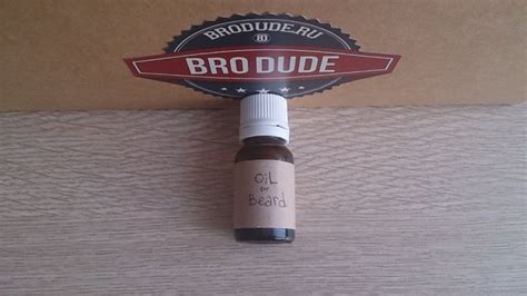 Масло для бороды от BroDude | BroDude.ru