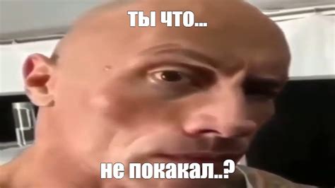Создать мем "мемная улыбка скалы джонсона со звуком взрыва фулл мема ...
