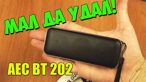 BLUETOOTH КОЛОНКА AEC BT202 - МАЛЕНЬКАЯ, НО ОЧЕНЬ МОЩНАЯ! - YouTube