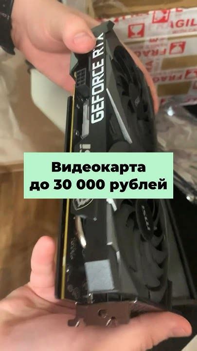 Видеокарта до 30000 рублей? - YouTube