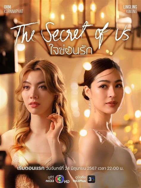 《我們的秘密The Secret of Us》泰百劇集介紹：把前任追回來，女明星設法與醫生破鏡重圓 – 瘋泰百