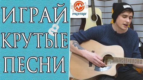 Красивые и Простые Песни на Гитаре с Аккордами Для Новичков (Часть 5 ...