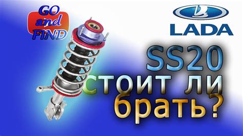СТОЙКИ SS20. Честный отзыв. Стоит ли их покупать??? - YouTube
