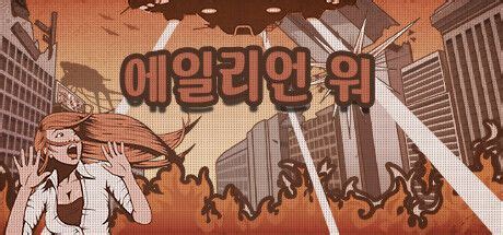 alien war cover  packaging material mobygames