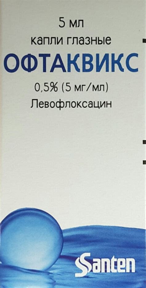 Офтаквикс :: Инструкция, аналоги, действующее вещество