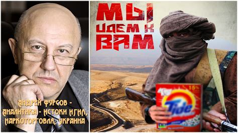 Андрей Фурсов - Их истоки - YouTube