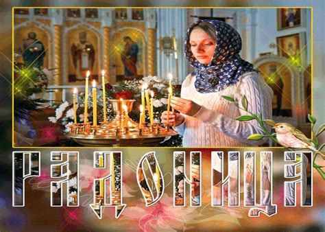 Родительский день | Открытки и картинки бесплатно
