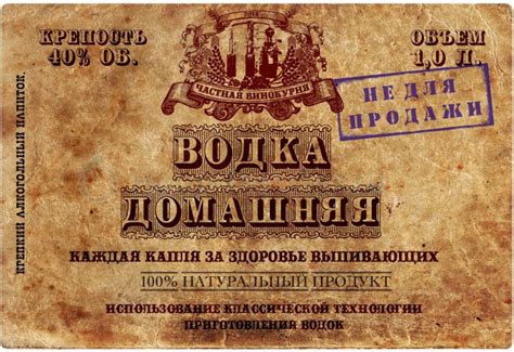 Этикетки на самогон прикольные картинки (58 фото) - 58 фото
