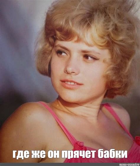 Мем: "где же он прячет бабки" - Все шаблоны - Meme-arsenal.com