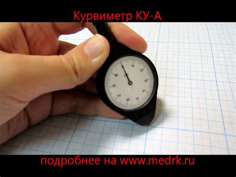 Курвиметр КУ-А - YouTube