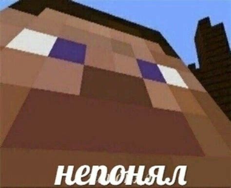 НЕПОНЯЛ