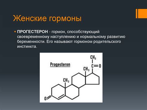 Гормоны - презентация онлайн