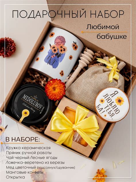 Подарочный набор на новый год sweet box. Подарок бабушке: кружка, чай ...