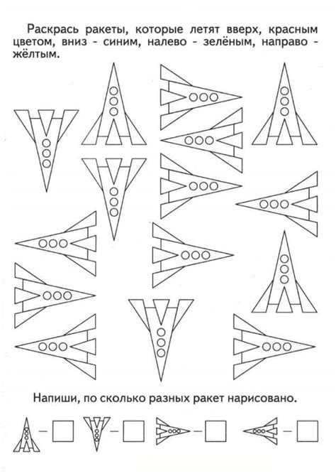 Ориентировка в пространстве - Пособие для детей - распечатать бесплатно ...