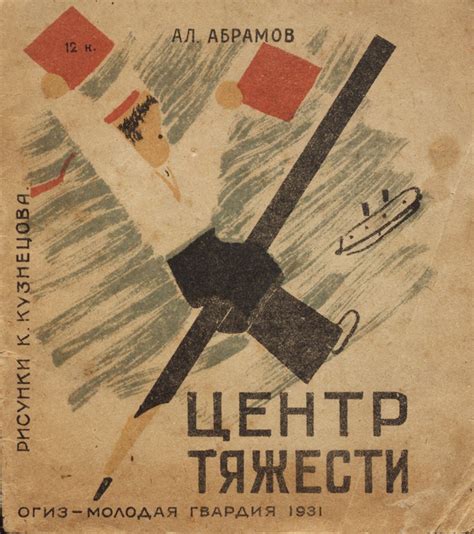 «Ученье — свет, неученье — тьма»