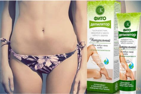 Крем-депилятор Fito: средства для депиляции тела от Fito Сosmetic ...