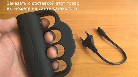 Электрошокер кастет - YouTube