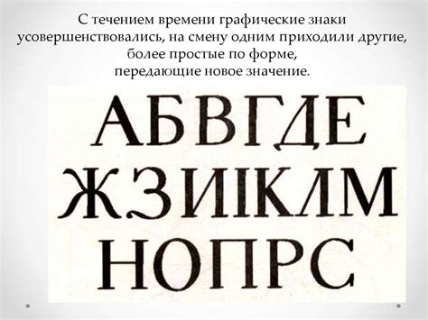 Буква - строка - текст. Искусство шрифта - презентация онлайн