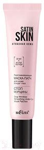 Belita Satin Skin Атласная Кожа Разглаживающая маска-патч Стоп морщины ...