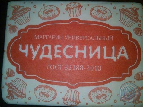 4603990001390 Маргарин Чудесница 55% 180гр