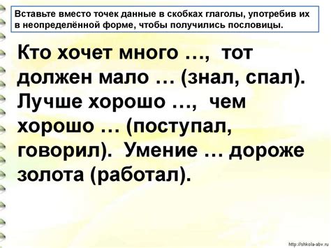 Изменение глаголов по временам. 4 класс - презентация онлайн