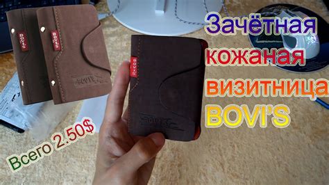 Кожаная визитница BOVIS отличное качество за доступную цену Купить ...