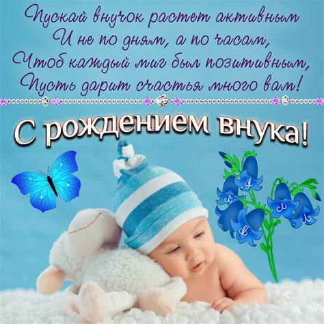 29 классных открыток с рождением внука