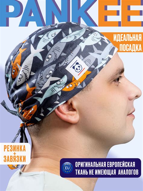 Шапочка медицинская, Колпак для хирургов, Колпак медицинский, Одежда ...