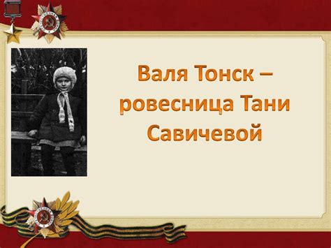 «Был город-фронт, была блокада» - презентация онлайн