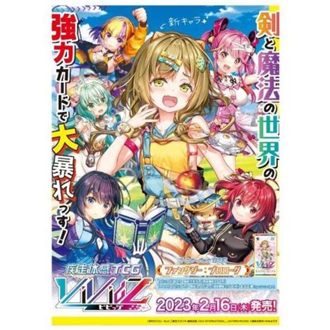 cdjapan vividz booster pack vol vb  fantasy prologue box